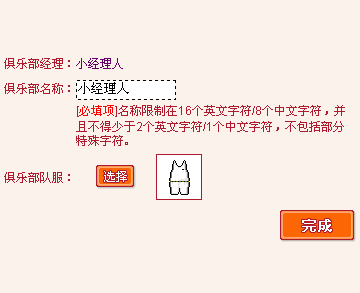 如何制定智能篮球训练计划_2