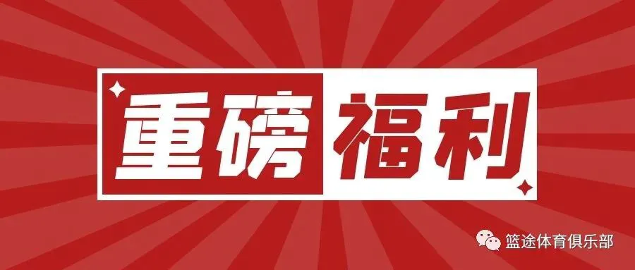 篮球教练队长训练计划书怎么写的_1