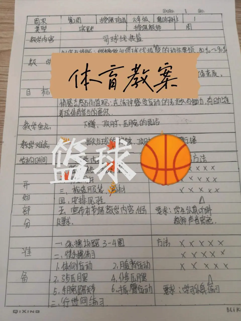 如何通过数据分析优化篮板训练效果？_0
